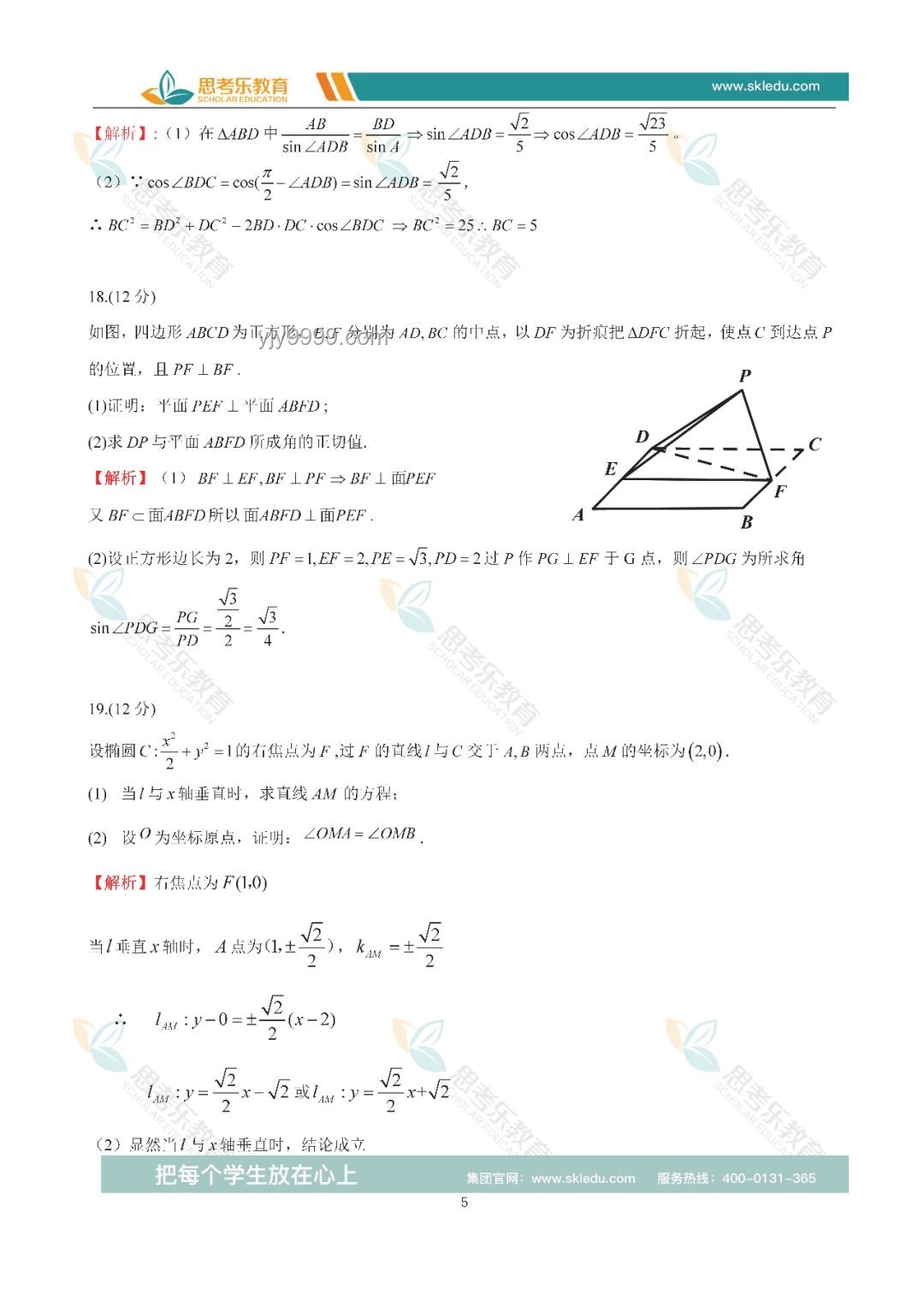 高考数学全国卷难度解析：权威视角透视